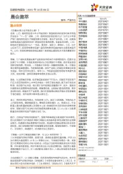 晨会集萃
