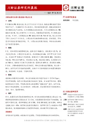 研究所晨报