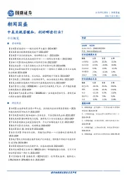 朝闻国盛