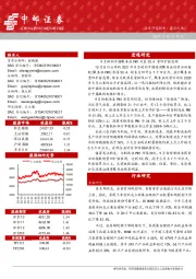 晨会纪要