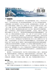 A股资讯晨报