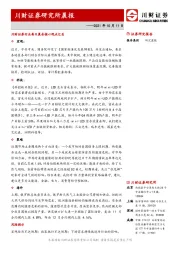 研究所晨报