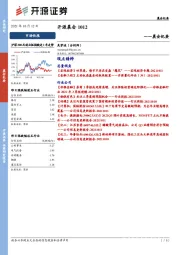 开源晨会