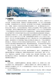 A股资讯晨报