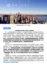 盛视早参