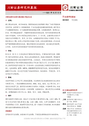 研究所晨报
