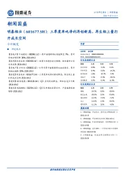 朝闻国盛