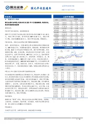 国元早安直通车