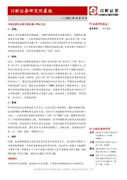 研究所晨报