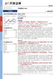 开源晨会