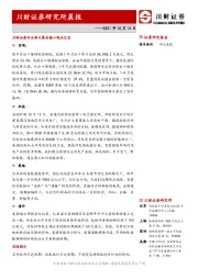 研究所晨报