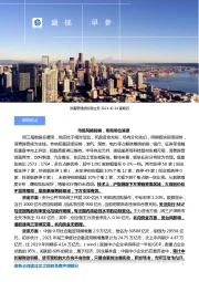 盛视早参