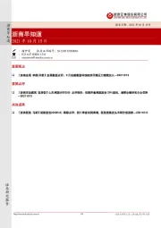 浙商早知道