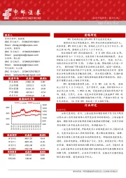 晨会纪要