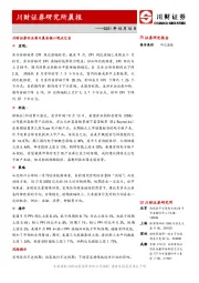 研究所晨报