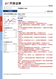 开源晨会