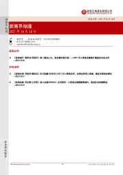浙商早知道