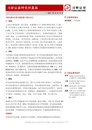 研究所晨报
