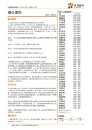 晨会集萃