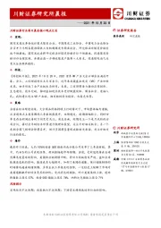 研究所晨报