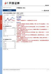 开源晨会