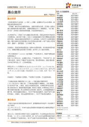晨会集萃