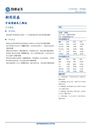 朝闻国盛