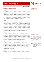 研究所晨报