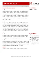 研究所晨报