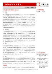 研究所晨报