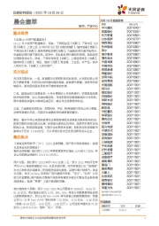 晨会集萃