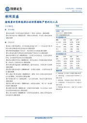 朝闻国盛