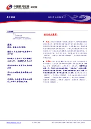 每日晨报