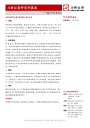 研究所晨报