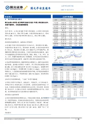 国元早安直通车