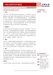 研究所晨报