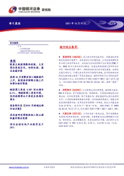 每日晨报