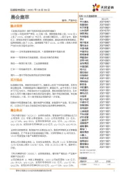 晨会集萃