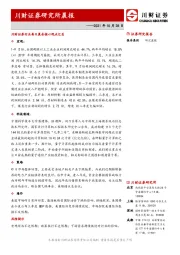 研究所晨报