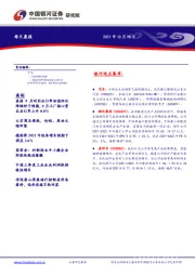 每日晨报