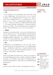 研究所晨报
