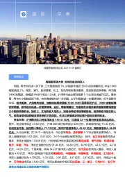 盛视早参