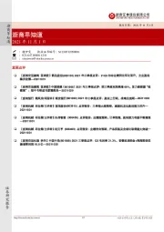 浙商早知道