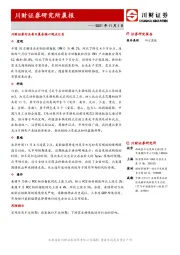 研究所晨报