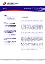 每日晨报