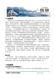 A股资讯晨报