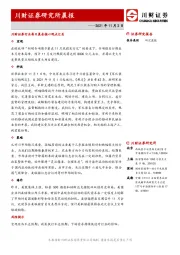 研究所晨报
