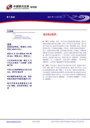 每日晨报