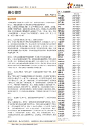 晨会集萃
