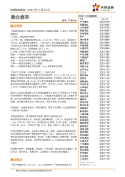 晨会集萃